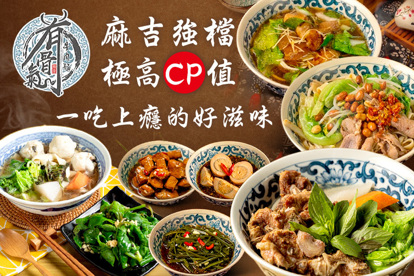 有骨氣牛肉麵鍋燒麵