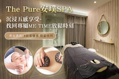 The Pure安璞SPA