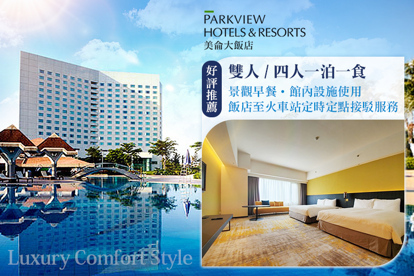 花蓮美侖大飯店