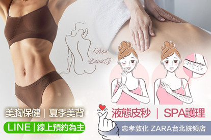 Rhea Beauty 瑞亞美學 A.腋下｜低痛感美型除毛SPA(男女適用) / B.頂級修護熱蠟除毛組合拳2選1｜低痛感美型除毛SPA(男女適用) / C.VIO私密處｜低痛感美型除毛SPA VIO私密處(男女適用) / D.《不限體驗次數》Q彈美胸好波｜挺立拉提緊緻SPA 60分(手技40分) / E.《不限體驗次數》撕掉黃蠟更新畫布計畫｜溫和煥膚液態皮秒SPA課程60分(手技50分) / F.《不限體驗次數》超模美背/水蜜桃臀 二選一護理SPA60分(手技40分)