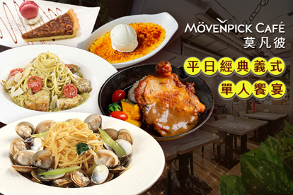 莫凡彼Mövenpick
