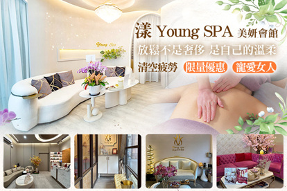 漾 SPA 美妍會館