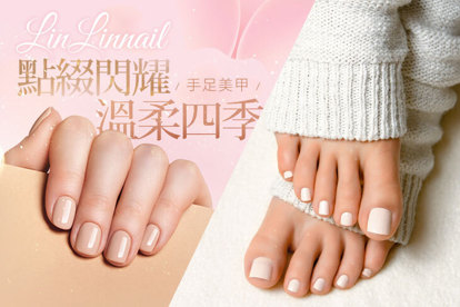 LinLinnail A.點綴閃耀，溫柔四季~手部凝膠上色：單色/跳色/貓眼/璀璨/法式 五選一+輕保養 / B.細緻品味，精緻指尖~手部凝膠2指設計：A5小鑽/鏡面/貝殼/金箔 四選一極致點綴+建構加厚處理+輕保養 / C.拿捏高階，驚豔全場~足部凝膠上色：單色/跳色/貓眼/璀璨 四選一+輕保養
