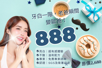 WhiteSmile 煥采牙齒美白淨白中心