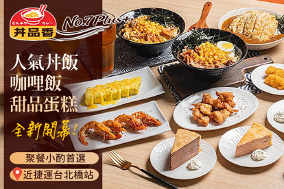 丼品香 No.7 Plus+ Bar