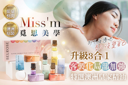Miss'm覓思美學