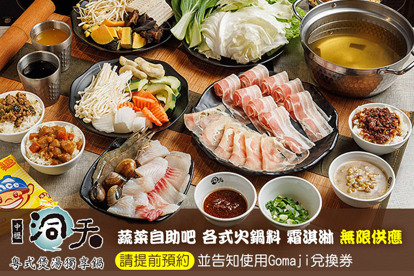 洞天 粵式煲湯獨享鍋