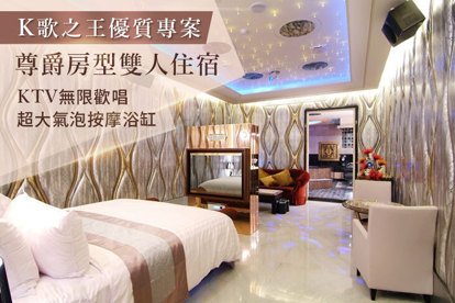 桃園-7星國際汽車旅館