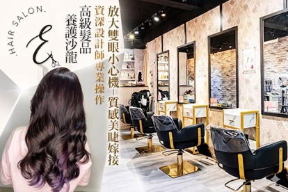 E Hair