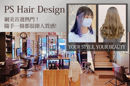 PS Hair Design