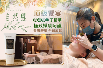 自然醒美學