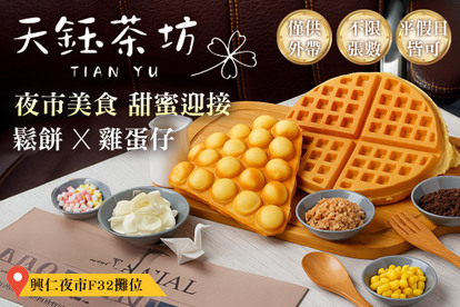 天鈺茶坊