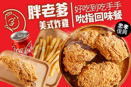 好吃到吃手手吮指回味餐