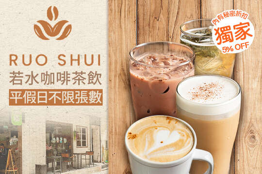 平假日皆可抵用100元消費金額