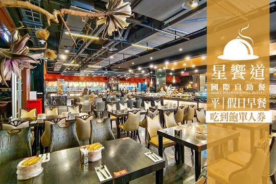 台中星享道酒店-星饗道國際自助餐