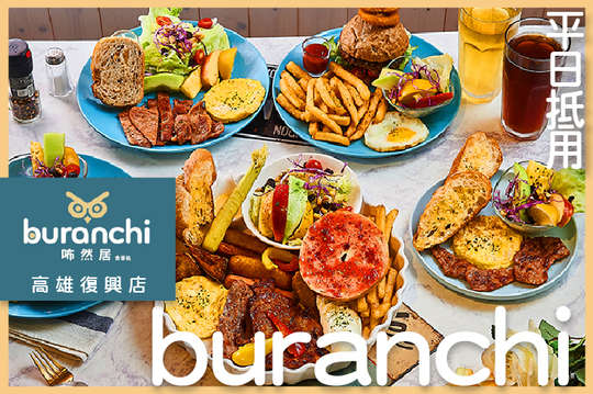 平日可抵用200元消費金額