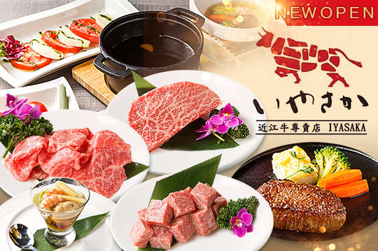 A.饕客來吃！瑞士橄欖油鍋伊比利豬獨享餐 / B.饕客來吃！瑞士橄欖油鍋近江牛獨享餐 / C.饕客懂吃！近江牛火鍋豪華獨享餐 / D.饕客必吃！近江牛現切牛排豪華獨享餐