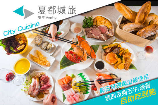 A.週四及週五午餐吃到飽 / B.週四及週五晚餐吃到飽