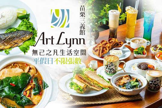 平假日皆可抵用300元消費金額