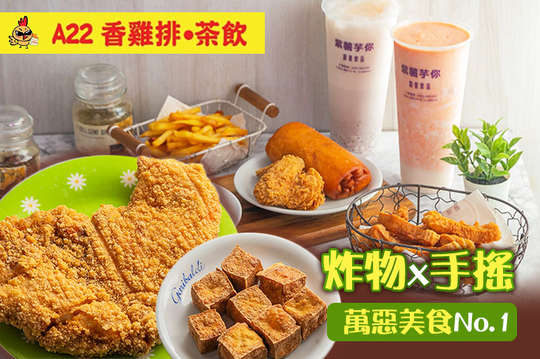 平假日皆可抵用150元消費金額