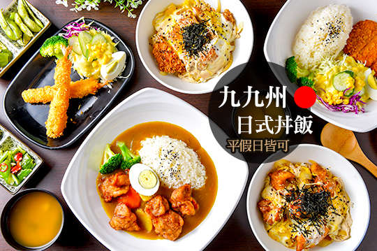 平假日皆可抵用150元消費金額