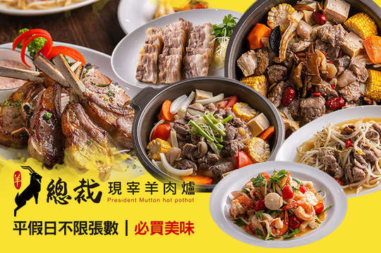 平假日皆可抵用500元消費金額