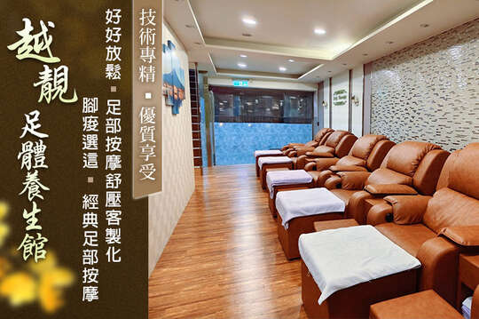 A.腳痠選這！經典足部按摩舒壓40分 / B.好好放鬆！肩頸舒壓按摩/足部按摩舒壓 客製化任你搭配70分