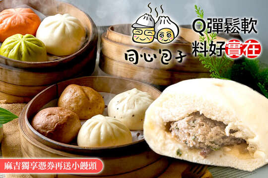 平假日皆可抵用100元消費金額