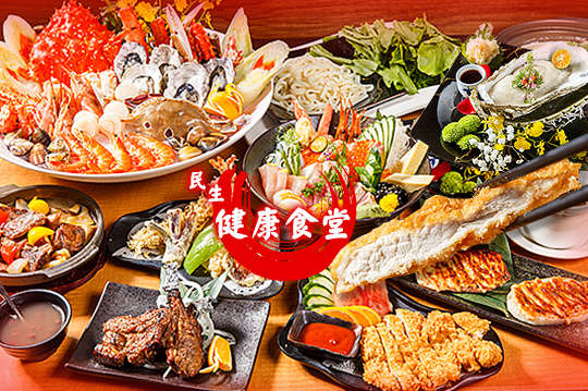 平假日皆可抵用300元消費金額