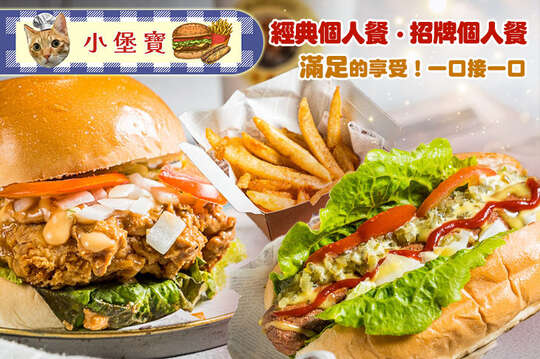 A.經典個人餐 / B.招牌個人餐