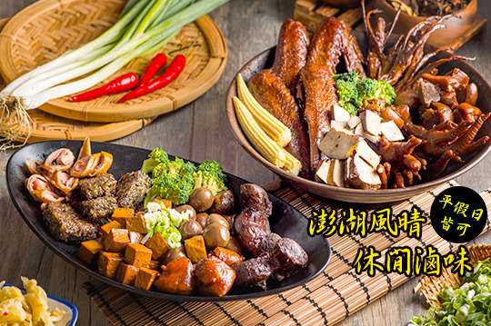 平假日皆可抵用100元消費金額(僅冰鎮滷味)