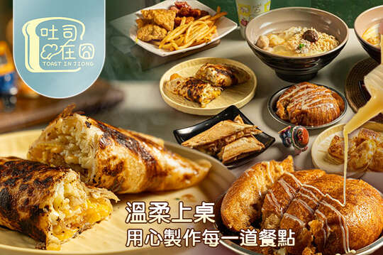 平假日可抵用100元消費金額