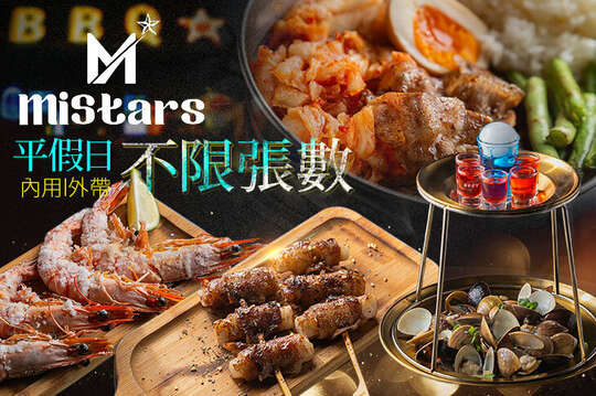 平假日皆可抵用350元消費金額