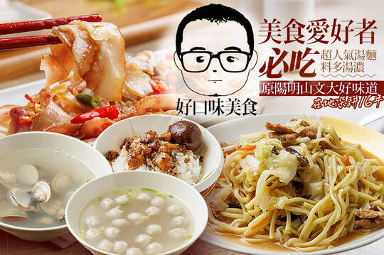 平假日皆可抵用150元消費金額