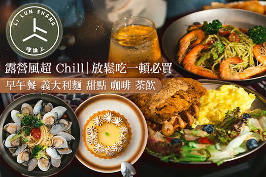 理論上 Li Lun Shang