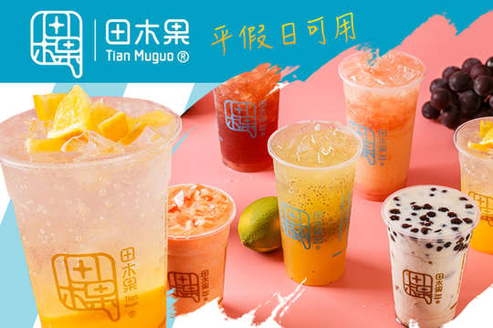 平假日皆可抵用100元消費金額