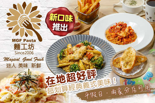 A.超值義式五品饗宴單人套餐 / B.超值義式x香脆薯條單人享受套餐