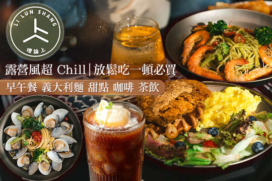 理論上 Li Lun Shang