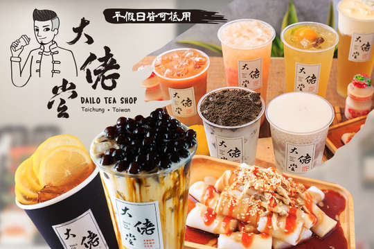 平假日皆可抵用100元消費金額