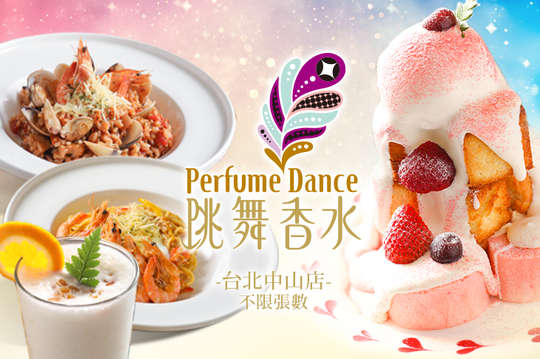 週一至週日(15:00~20:30)可抵用500元消費金額