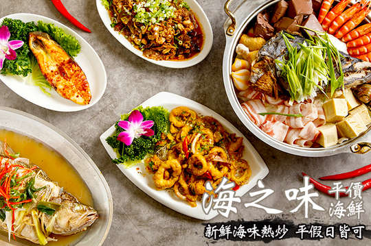 週一至週五可抵用500元消費金額