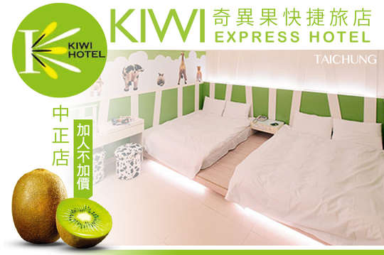 雙人/四人住宿專案．加一人不加價