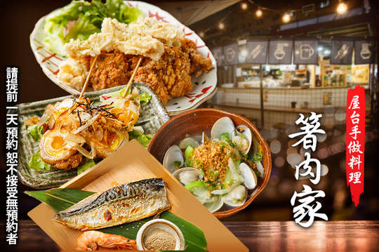 週一至週四可抵用500元消費金額(酒水不適用)