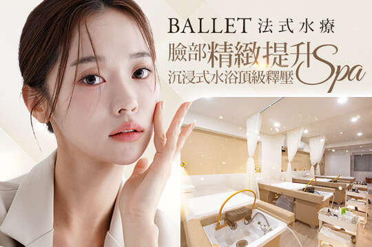 A.提昇幼態肌靜享SPA~韓妞首選保養品!臉部精緻提升SPA全程60分(手技50分) / B.沉浸式水浴頂級釋壓 SPA~ 韓式頂級頭部紓壓洗護SPA全程70分(手技70分) / C.質感昇華奢華放鬆 SPA~ 法式頭部紓壓洗護+背部細膩手技SPA全程85分(手技85分)