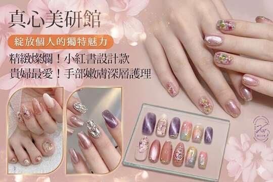 A.夏季限定~(手部/足部 二選一)單色凝膠 單色/貓眼/璀璨亮片/跳2色/霧面/珍珠貝母螺紋/透色/漸層/法式 九選一(含厚建構處理) / B.盛夏爆款！手部小紅書設計款25選1+輕保養(含厚建構處理) / C.精緻燦爛！足部小紅書設計款22選1+輕保養(含厚建構處理) / D.貴婦最愛！手部嫩膚保濕深層護理 / E.腳丫咕溜！足部嫩膚保濕深層護理/專業崁甲處理2選1