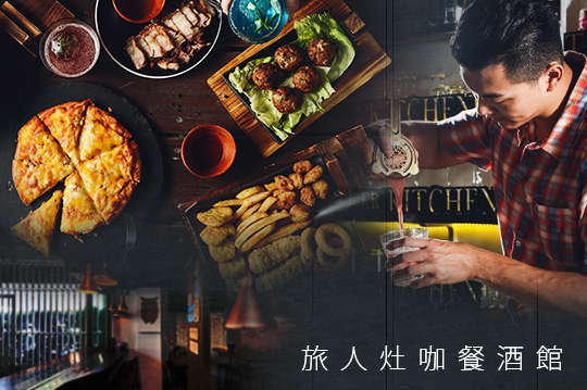 平假日皆可抵用250元消費金額