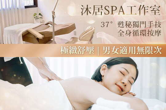 A.肩頸緊繃？背部痠痛？全背筋絡指油壓舒緩60分(手技60分) / B.全身筋絡植椊精油舒壓90分(手技90分) / C.艾草暖薑溫罐背部極緻舒壓/體刷促進新陳代謝背部極緻舒壓 二選一全程60分(手技60分) / D.37° 甦秘！艾草暖薑溫罐背部極緻舒壓/體刷促進新陳代謝背部極緻舒壓SPA 二選一全程90分(手技90分) / E.清粉刺專家x臉部按摩X頭肩頸按摩60分(手技60分)