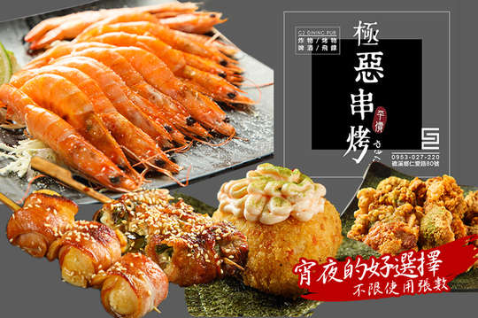 平假日皆可抵用300元消費金額