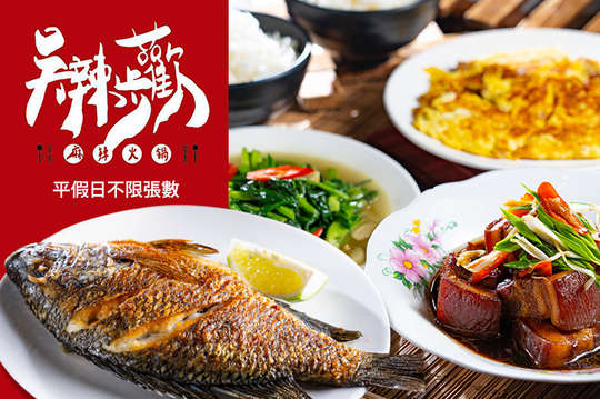 家鄉味雙人餐