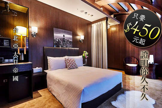 休息2H/3H不分平假日